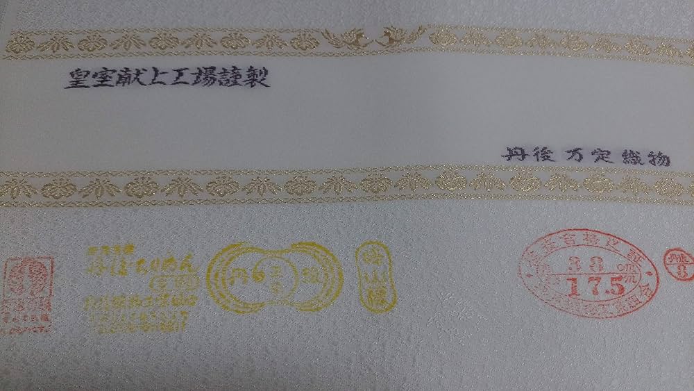 丹後ちりめん　反物　八掛付き 最高級丹後ちりめん色無地 共八掛付「正倉院文様 牡丹唐草